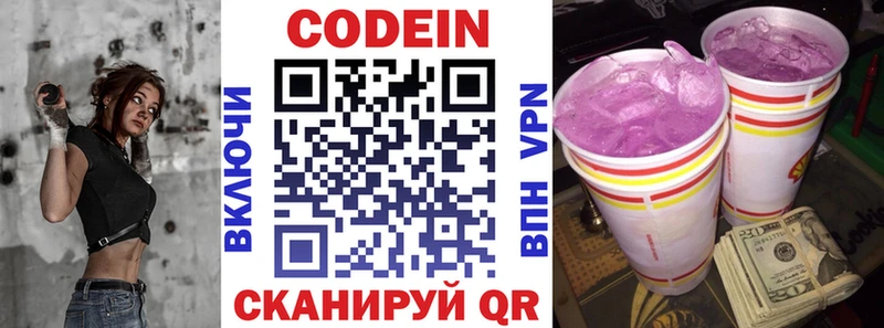 omg ссылка  Лахденпохья  Codein напиток Lean (лин) 